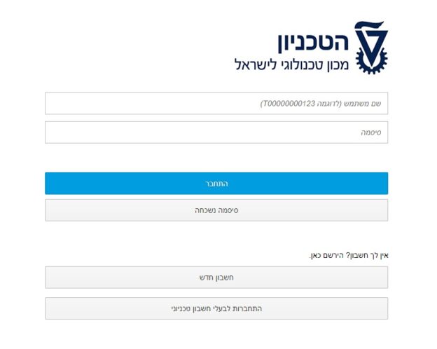 כניסה לפורטל ההרשמה